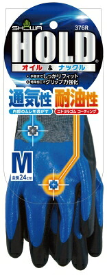【送料込】 ショーワ NO376R HOLDオイル&ナックル Mサイズ ×120個セット