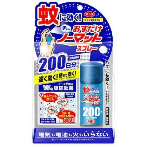 【送料込・まとめ買い×16個セット】 アース製薬 おすだけノーマット スプレータイプ 200日分