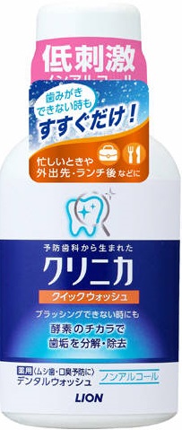 【送料込・まとめ買い×72個セット】ライオン LION クリニカ クィックウォッシュ 80ml