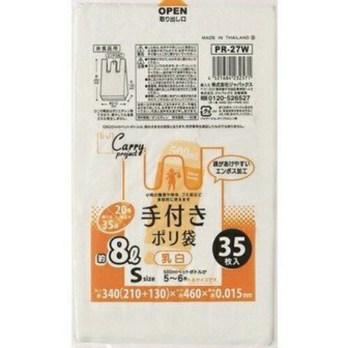 ◆貼り出し 送りとどける引き延ばす・欠品周囲の状況◆