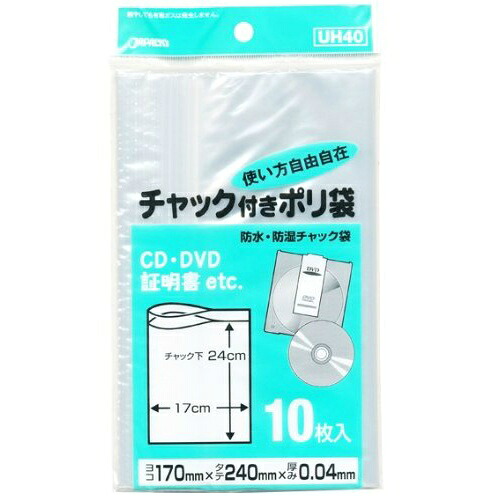 【送料込・まとめ買い&times;100個セット】 ジャパックス UH-40 チャック付きポリ袋 10枚入｜日用品＆生活雑貨の店「カットコ」