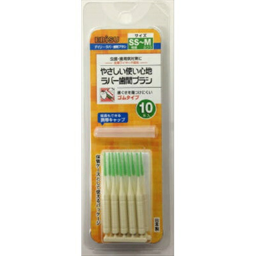 【送料込】 エビス デイリーラバー 歯間ブラシ SS～M 10本入 ×360個セット 【歯垢を落とす】