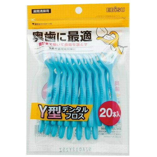 【送料込・まとめ買い×200個セット】 エビス Y型デンタルフロス 20本入 【歯垢を落とす】