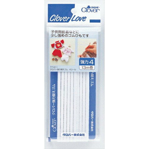 クロバー クロバーラブ CL77611 強力替えゴム 4コール 13m
