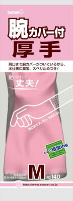 【送料込・まとめ買い×60個セット】 ショーワグローブ 腕カバー付 厚手 M ピンク スベリ止めつきのビニール手袋 (ビニール手袋)