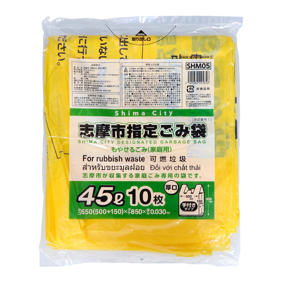 ◆貼り出し 送りとどける引き延ばす・欠品周囲の状況◆