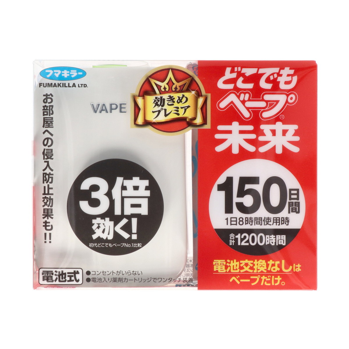 【送料込・まとめ買い&times;20個セット】フマキラー どこでもベープ 未来 150日セット パールホワイト 本体+カートリッジ1個入 電池式｜日用品＆生活雑貨の店「カットコ」