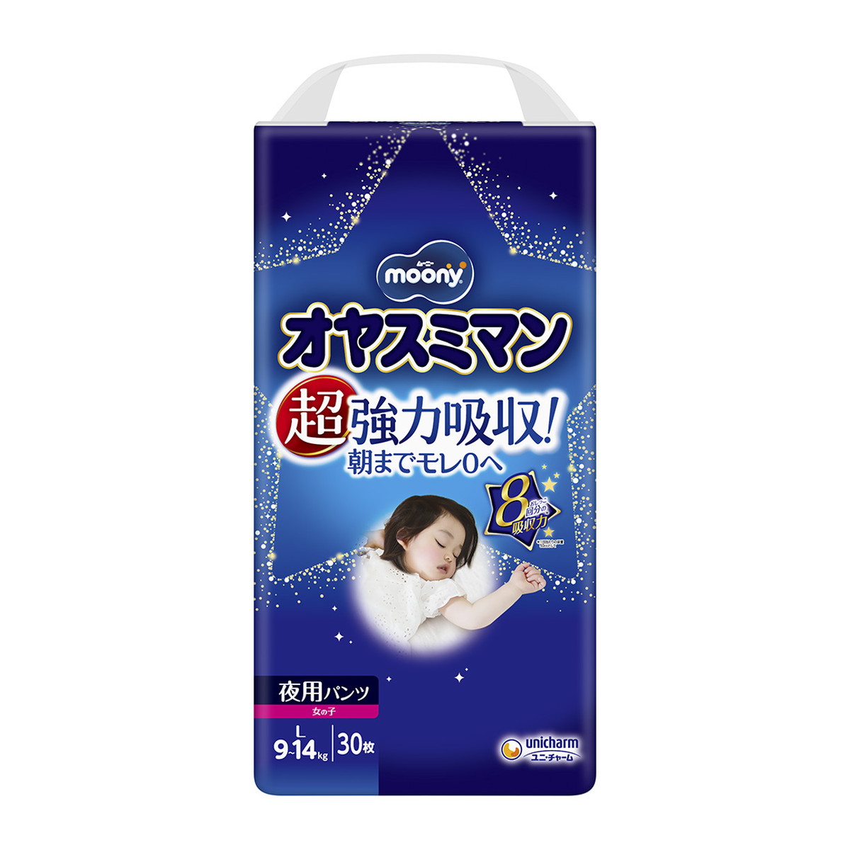 【初代】オヤスミマン　ムーニーマンMサイズ　セット 初代】オヤスミマン ムーニーマンMサイズ セット 初代