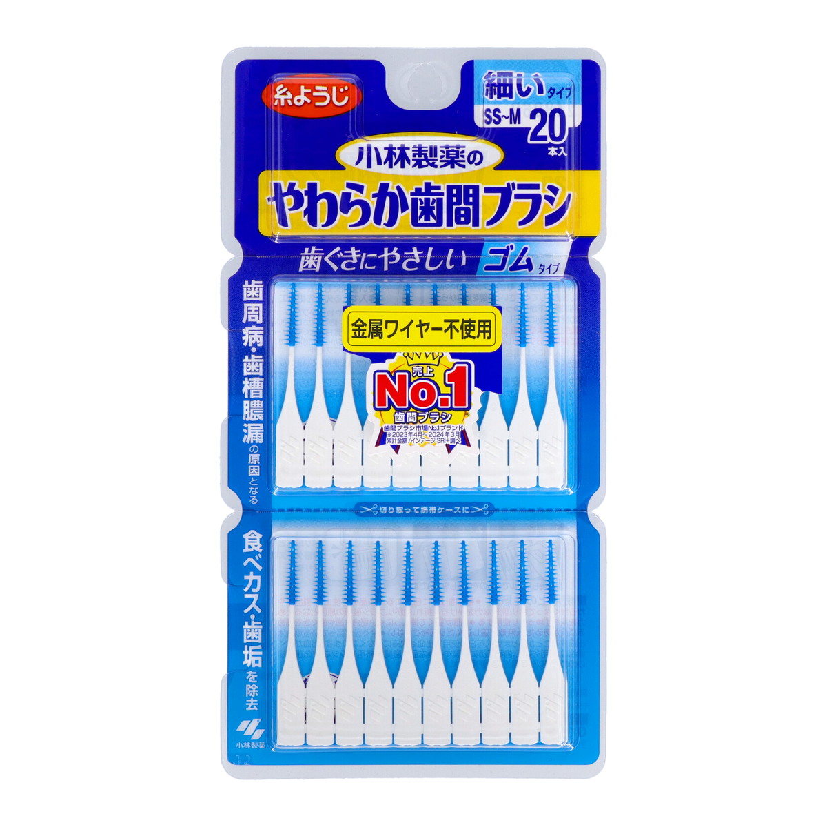 【送料込・まとめ買い×72個セット】 小林製薬 DENTAL Dr. やわらか歯間ブラシ 20本入 【歯垢を落とす】