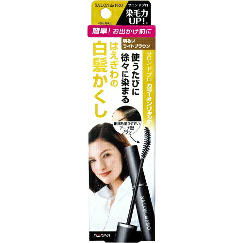 【送料込・まとめ買い&times;27個セット】 ダリヤ サロンドプロ カラーオンリタッチ 白髪かくし 明るいライトブラウン 15ml｜日用品＆生活雑貨の店「カットコ」