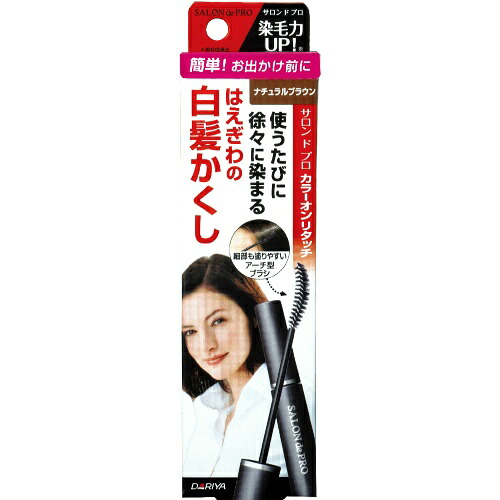 【送料込・まとめ買い&times;27個セット】 ダリヤ サロンドプロ カラーオンリタッチ 白髪かくし ナチュラルブラウン 15ml｜日用品＆生活雑貨の店「カットコ」