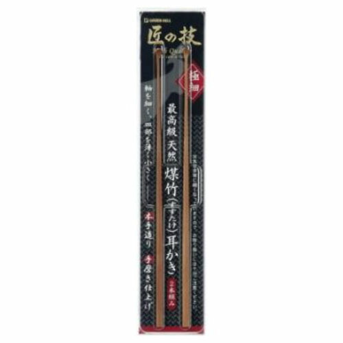 【送料込】 グリーンベル 匠の技 高級すす竹耳かき 2本組 G-2153 ×240個セット