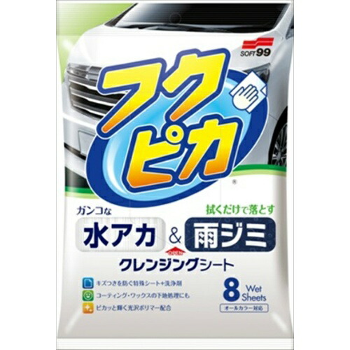 【送料込・まとめ買い×40個セット】 ソフト99 水アカ・雨ジミ フクピカ 8枚入