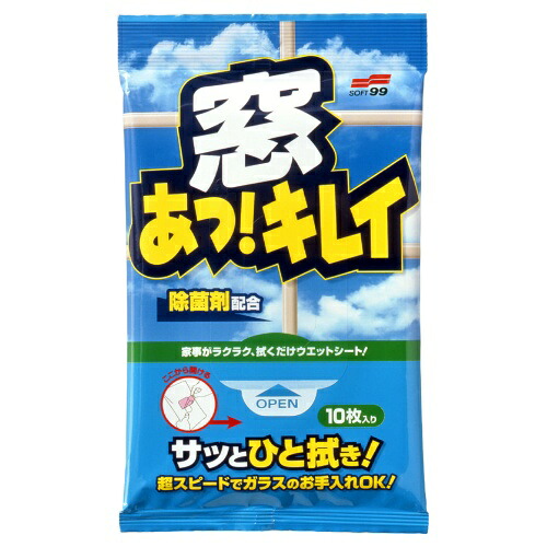 【送料込・まとめ買い&times;60個セット】 ソフト99 窓 あっ! キレイ 10枚入｜日用品＆生活雑貨の店「カットコ」