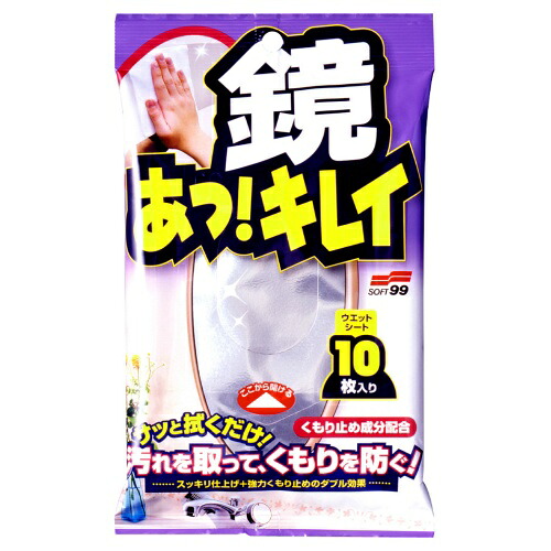 【送料込・まとめ買い×60個セット】 ソフト99 鏡 あっ!キレイ10枚入