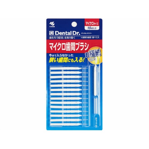 【送料込・まとめ買い×72個セット】 小林製薬 DENTAL Dr. マイクロ歯間ブラシ 15本入 【歯垢を落とす】