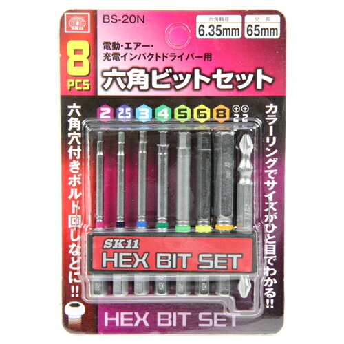 楽天市場】SK11 ビットセット 10本入り インパクトビット