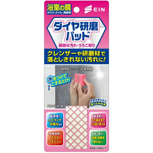 人気ブランド新作豊富 浴室 浴槽洗剤 1個 ダイヤ研磨パッドe 送料込 まとめ買い 48個セット Usinskcrb Ru