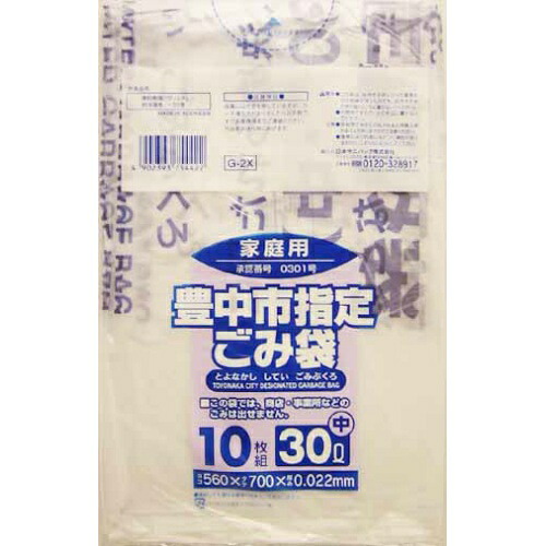 【送料込・まとめ買い×60個セット】 日本サニパック G-2X 豊中市指定袋 家庭用 30L 中 10枚入|日用品&生活雑貨の店「カットコ」