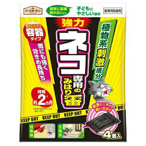 【送料込・まとめ買い&times;24個セット】 アース製薬 ネコ専用のみはり番 容器タイプ 4個入｜日用品＆生活雑貨の店「カットコ」