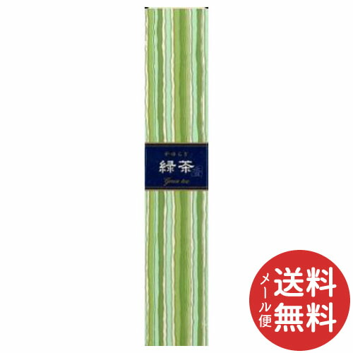 楽天市場】【メール便送料無料】日本香堂 お香 インセンス かゆらぎ