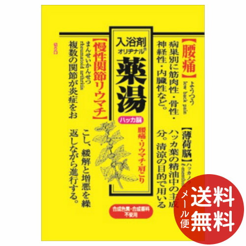 【楽天市場】【メール便送料無料】オリヂナル 薬湯 分包 ハッカ 30g 1個：日用品＆生活雑貨の店「カットコ」