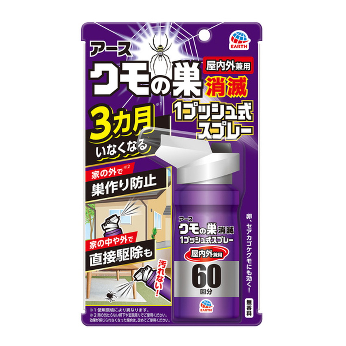 【送料込・まとめ買い×16個セット】アース製薬 クモの巣消滅 1プッシュ式スプレー 屋内外兼用 60回分 1個
