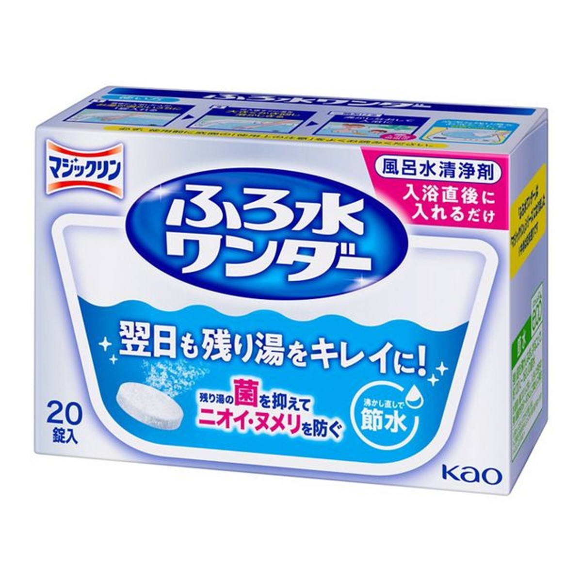 【送料込・まとめ買い×24個セット】花王 マジックリン ふろ水ワンダー 20錠入