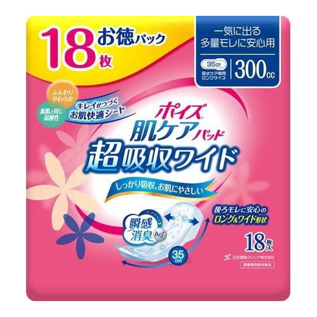 【送料込・まとめ買い×9個セット】日本製紙クレシア ポイズパッド超吸収ワイド女性用 18枚入 お徳パック (生理用品・生理ナプキン・日用品)|日用品&生活雑貨の店「カットコ」