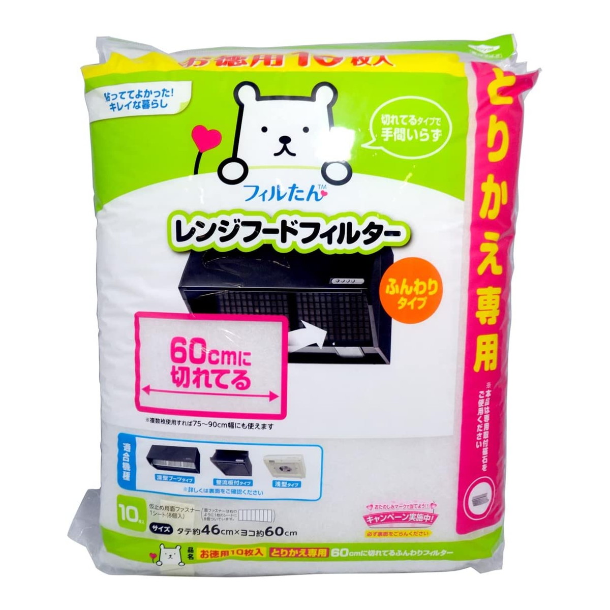 ◆御知らせ 送りとどける引き延ばす・欠品周囲の状況◆