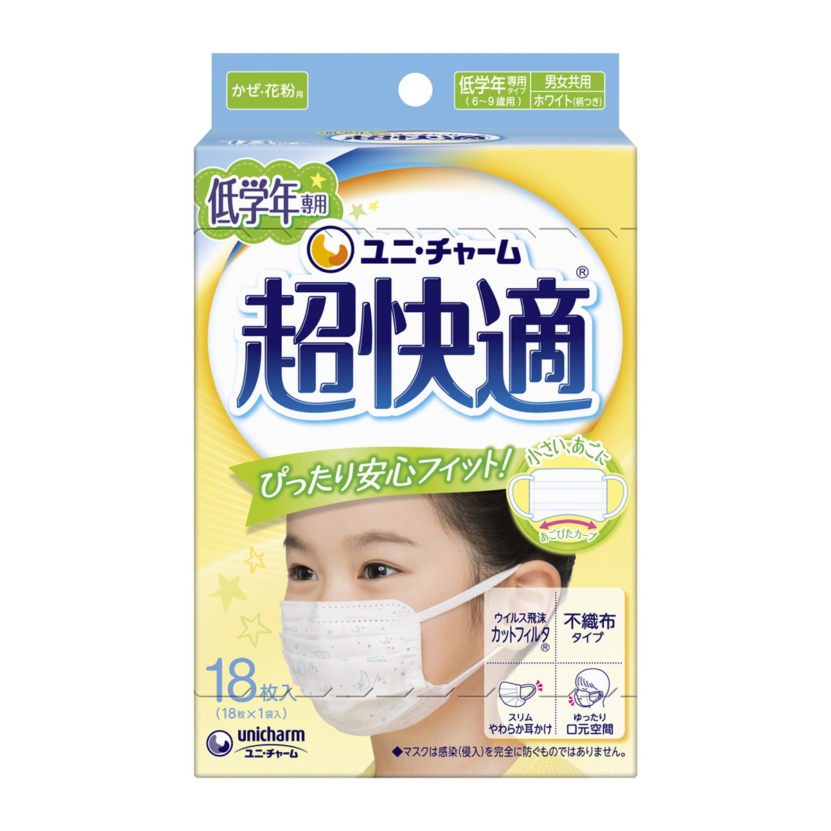 【送料込・まとめ買い×18個セット】ユニ・チャーム 超快適 マスク こども用 白 低学年専用 18枚入|日用品&生活雑貨の店「カットコ」