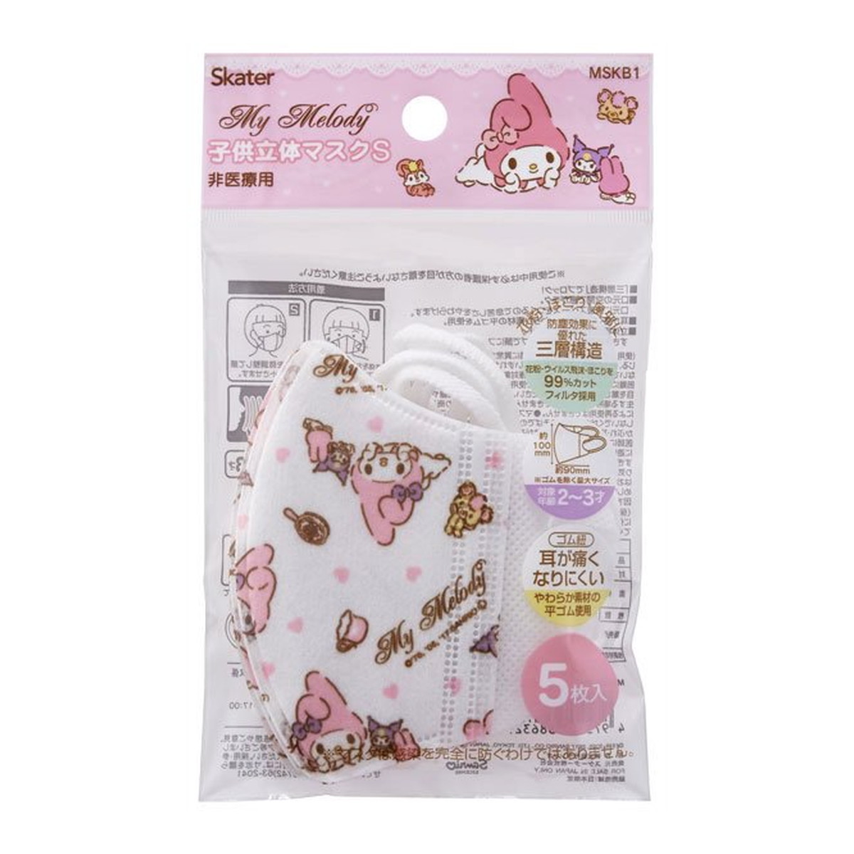 21年激安 スケーター 子供用立体マスク マイメロディ 5枚入 1個 Fucoa Cl 21年激安 スケーター 子供用立体マスク マイメロディ 5枚入 1個 Fucoa Cl