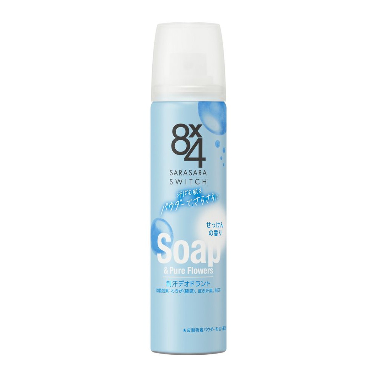 【送料込・まとめ買い×48個セット】花王 8x4 エイトフォー パウダースプレー せっけん 50g|日用品&生活雑貨の店「カットコ」