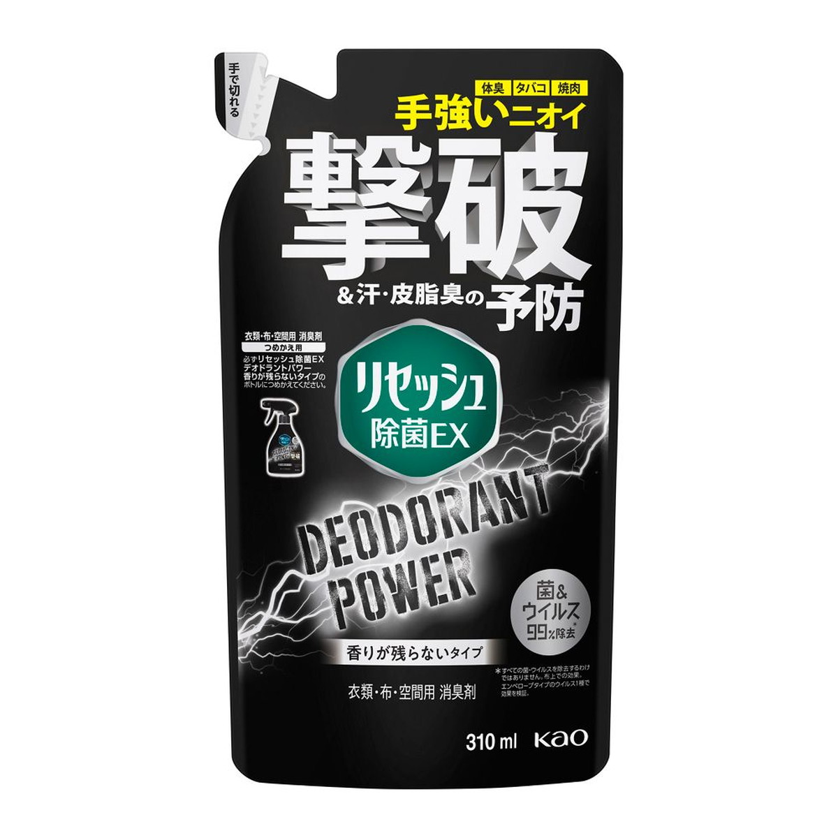 ◆張り出し 送りとどけるくり延べる・欠品周囲の状況◆ 消臭剤・芳香剤-日用消耗品-日用品雑貨・文房具・手芸