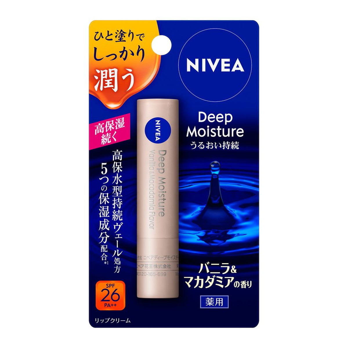 【送料込・まとめ買い&times;48個セット】花王 ニベア ディープモイスチャーリップ バニラ&マカダミアの香り｜日用品＆生活雑貨の店「カットコ」