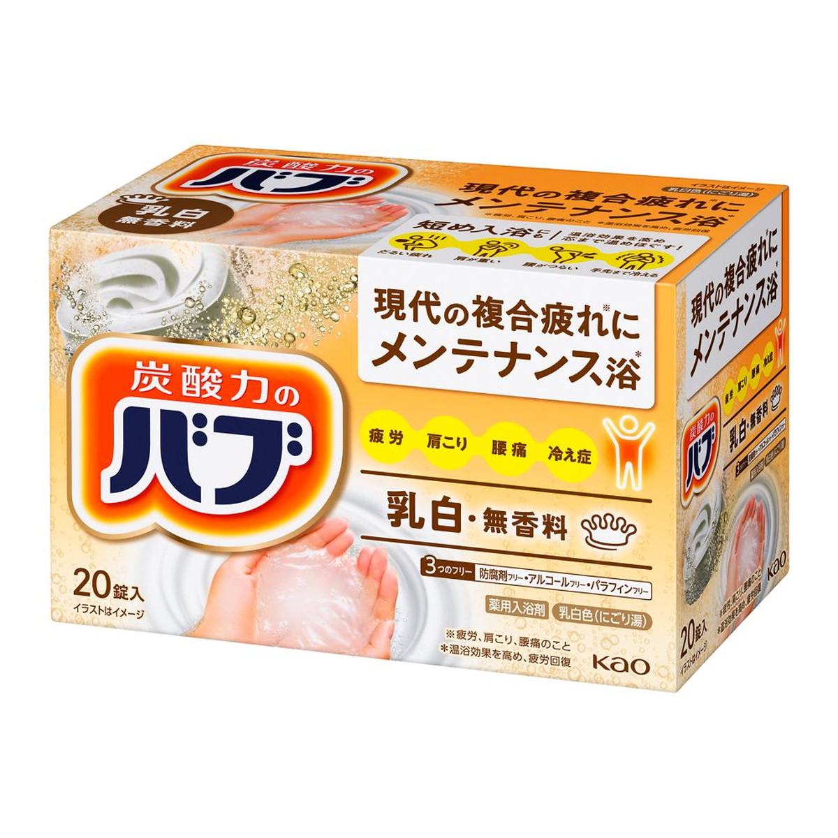 【送料込・まとめ買い×8個セット】花王 バブ ミルキータイプ 20錠入 薬用入浴剤
