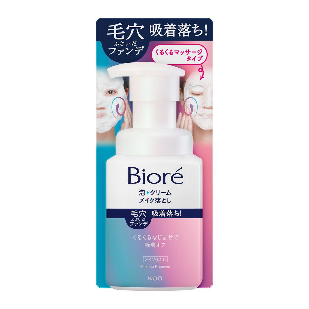 【送料込・まとめ買い×24個セット】花王 ビオレ 泡クリーム メイク落とし 本体 210ml
