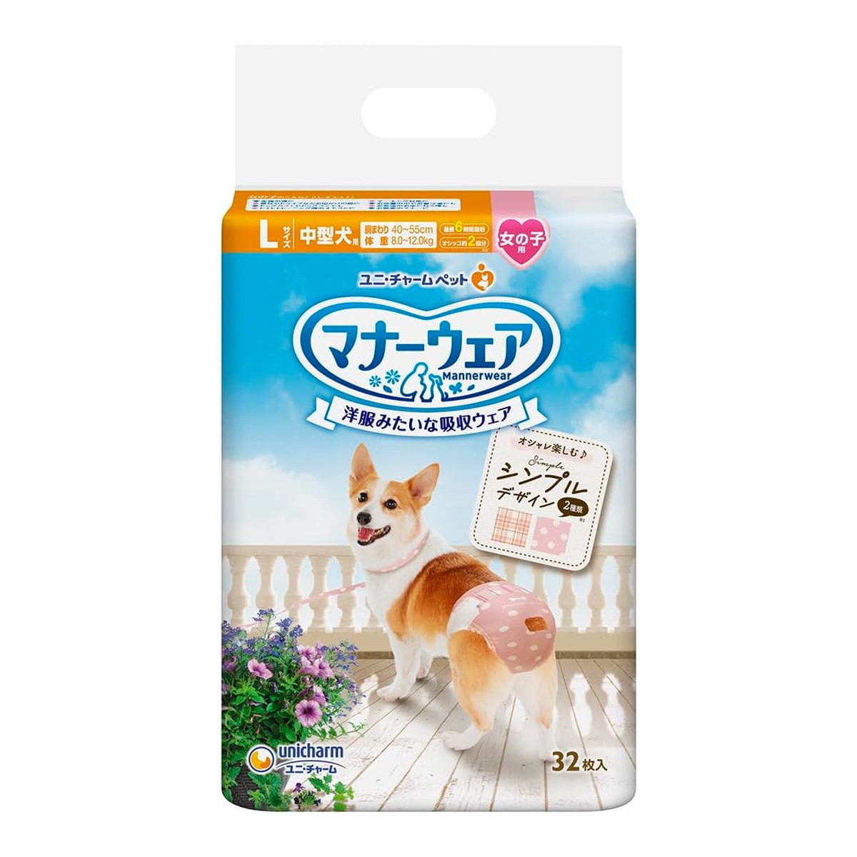 【送料込・まとめ買い&times;8個セット】ユニ・チャーム マナーウェア 女の子用 L モーヴピンクドット・ピンクチェック 32枚入 1個｜日用品＆生活雑貨の店「カットコ」