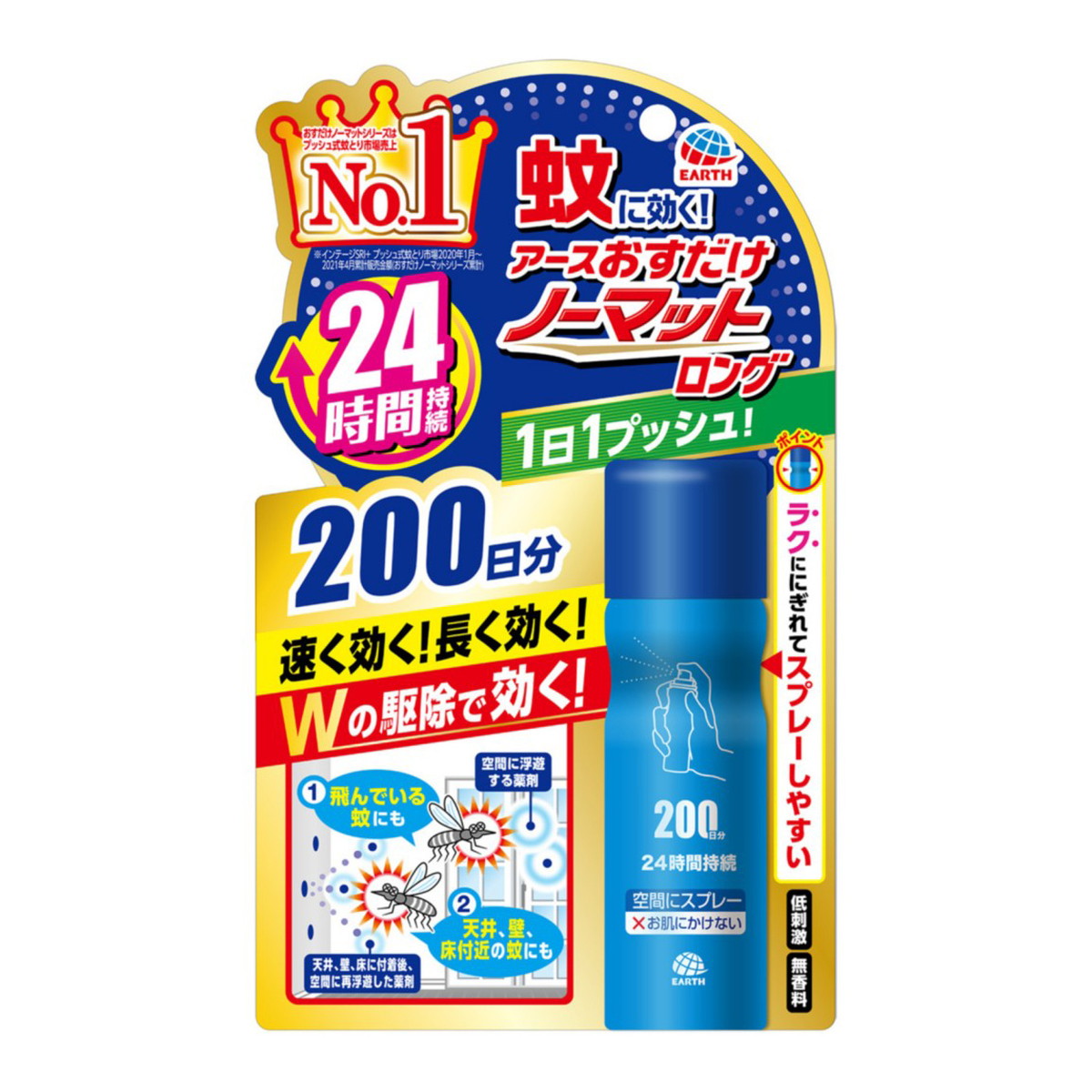 【送料込・まとめ買い×16個セット】アース おすだけノーマットロング 蚊取り スプレータイプ 200日分(41.7ml)|日用品&生活雑貨の店「カットコ」