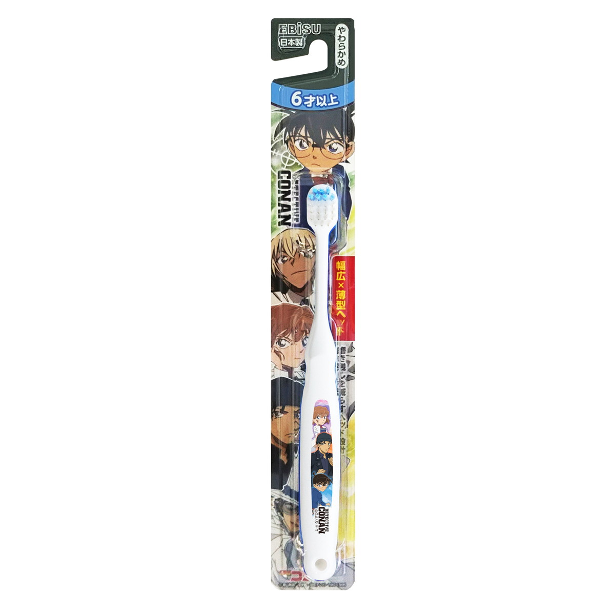 【メール便送料無料】エビス 名探偵コナン ハブラシ6才以上 1本 ※色は選べません。 【子供の歯のケア】画像