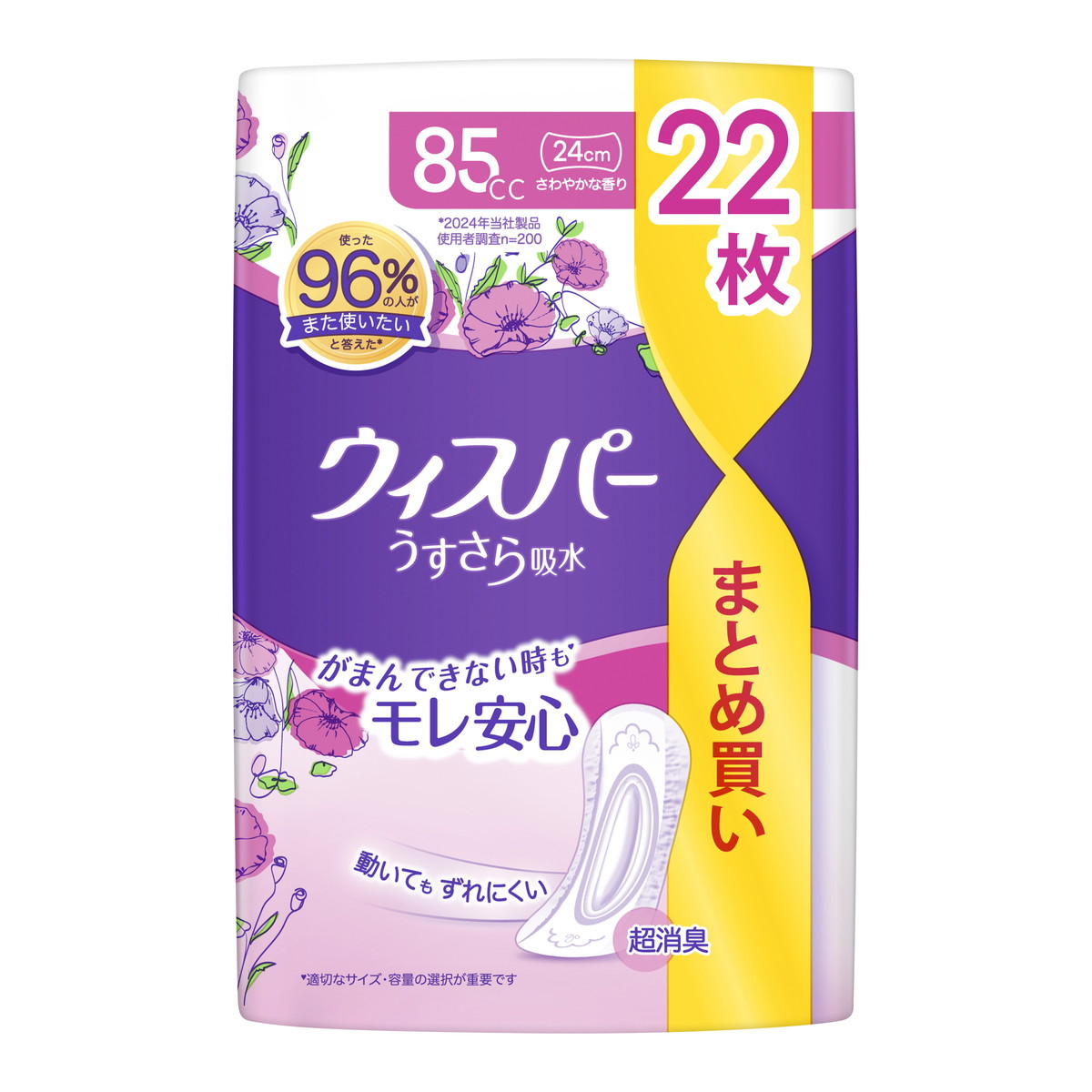 【送料込・まとめ買い×18個セット】P&G ウィスパー うすさら吸水 長時間快適用 85cc 22枚入