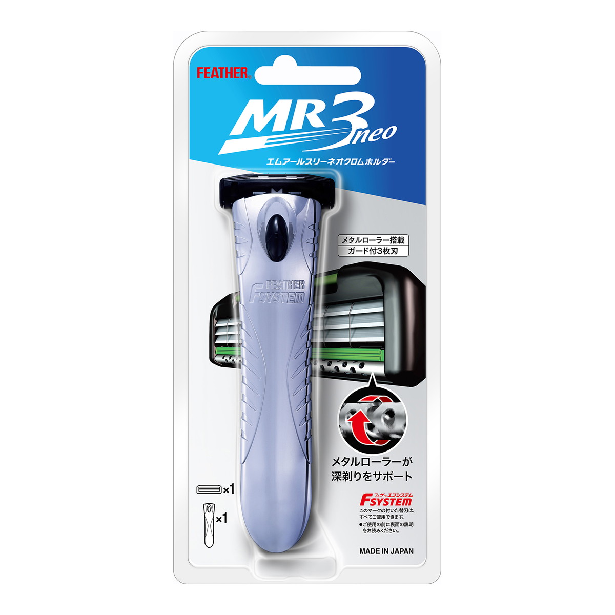 【送料込・まとめ買い×6個セット】フェザー安全剃刀 フェザーエフシステム MR3ネオ クロムホルダー