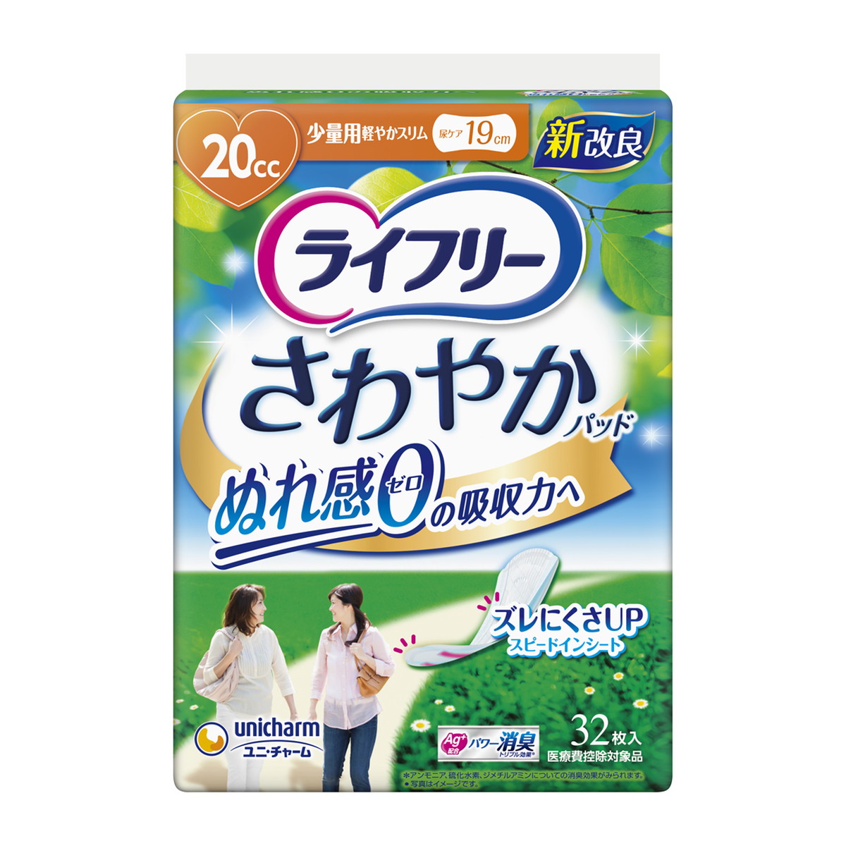 【送料込・まとめ買い×24個セット】 ユニ・チャーム ライフリー さわやかパッド少量用 32枚入|日用品&生活雑貨の店「カットコ」