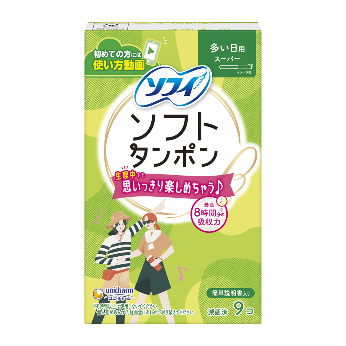【送料込・まとめ買い×144個セット】 ユニ・チャーム ソフィ ソフトタンポン スーパー 9個入