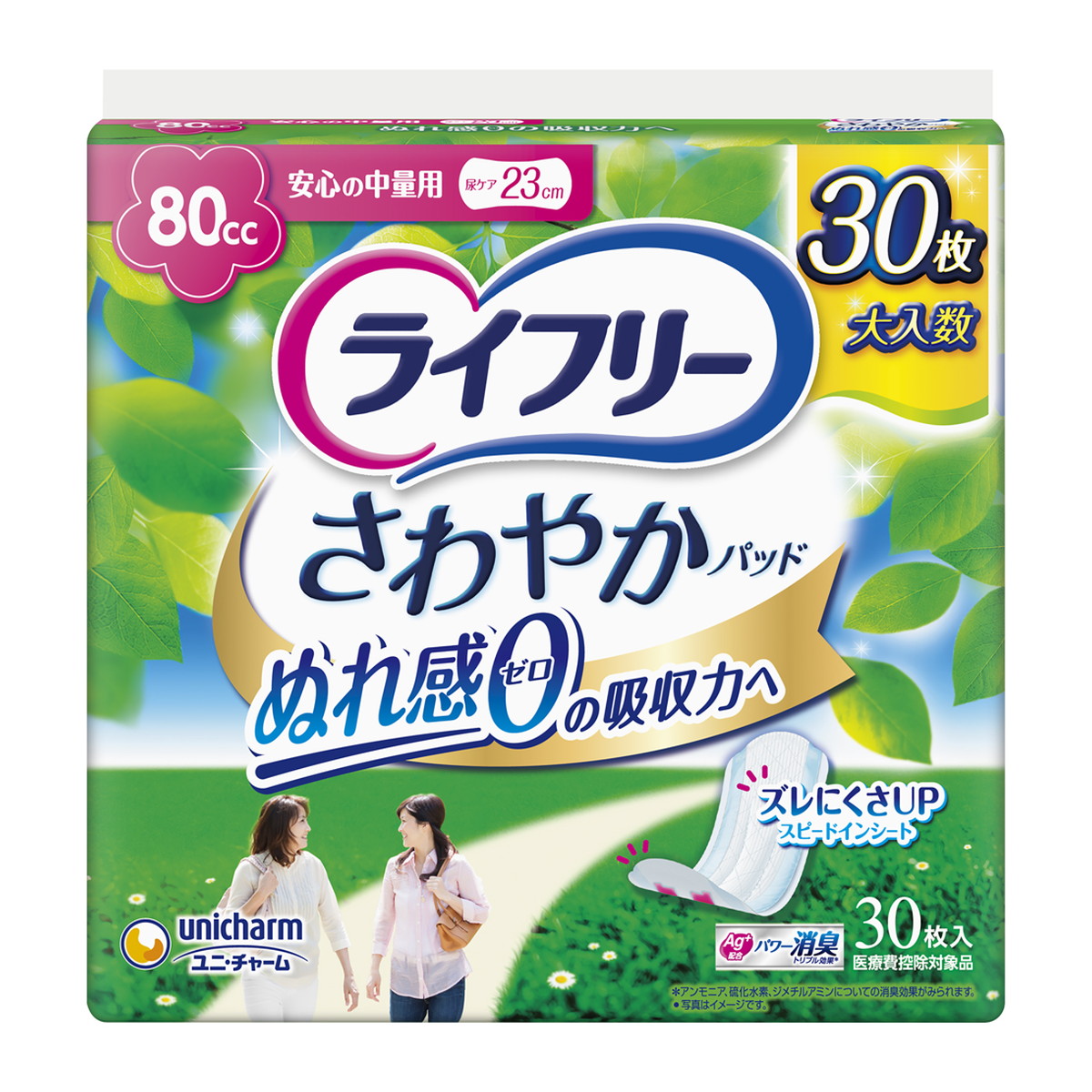 【送料込・まとめ買い×12個セット】 ユニ・チャーム ライフリー さわやかパッド 中量用 30枚入|日用品&生活雑貨の店「カットコ」