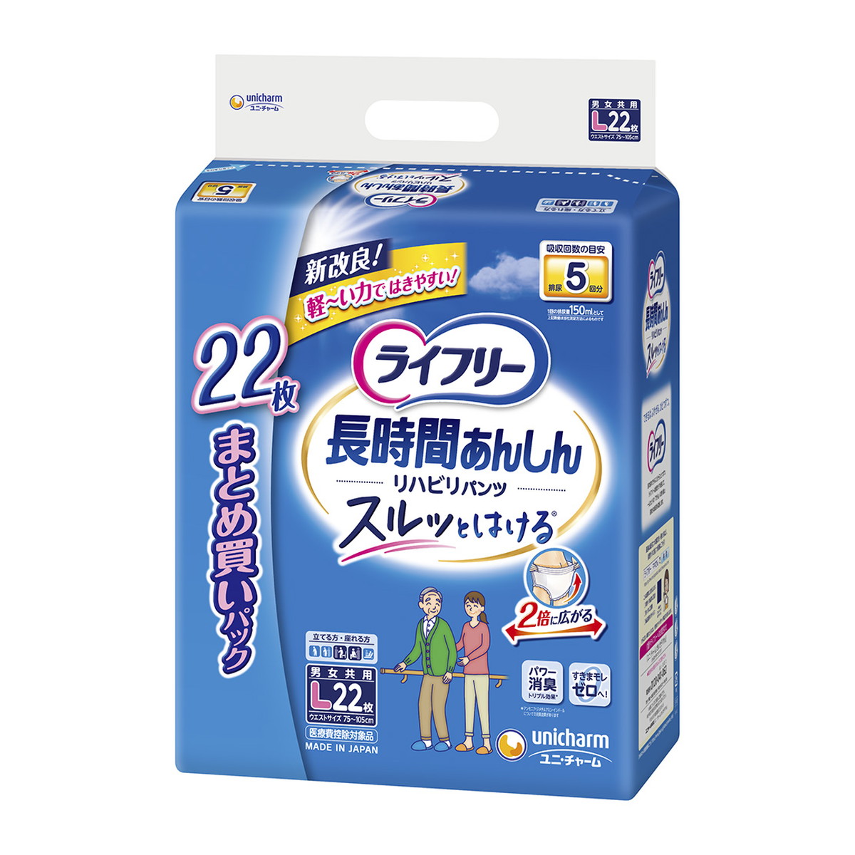 【送料込・まとめ買い×2個セット】 ライフリー パンツタイプ リハビリパンツ Lサイズ 22枚入 5回吸収