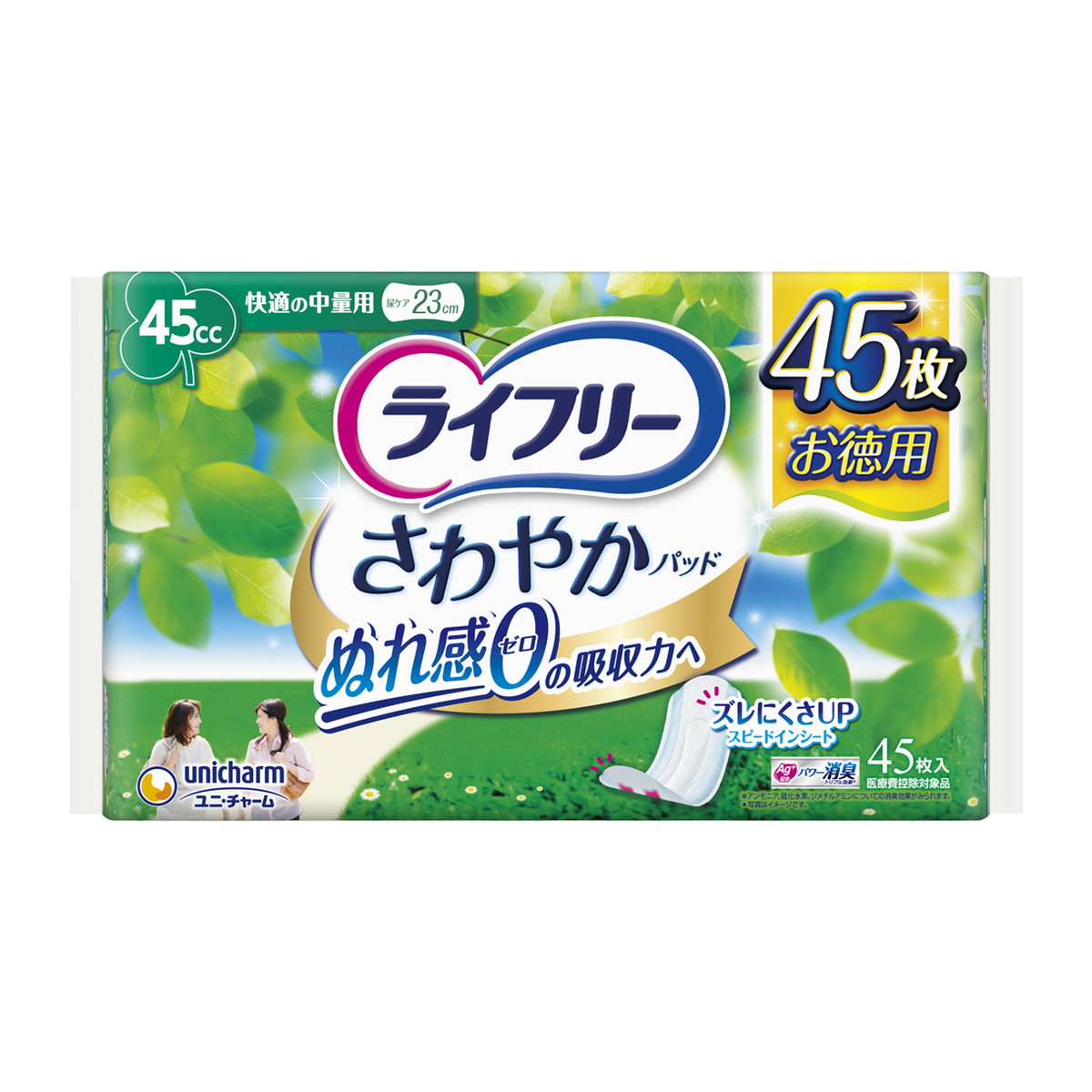 【送料込・まとめ買い×12個セット】ユニ・チャーム ライフリー さわやかパッド 快適の中量用 45枚入|日用品&生活雑貨の店「カットコ」