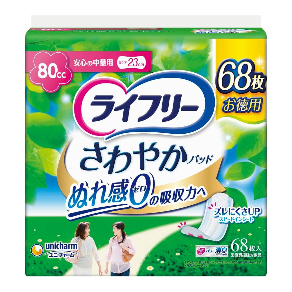 ◆貼り出し 送りとどける引き延ばす・欠品周囲の状況◆