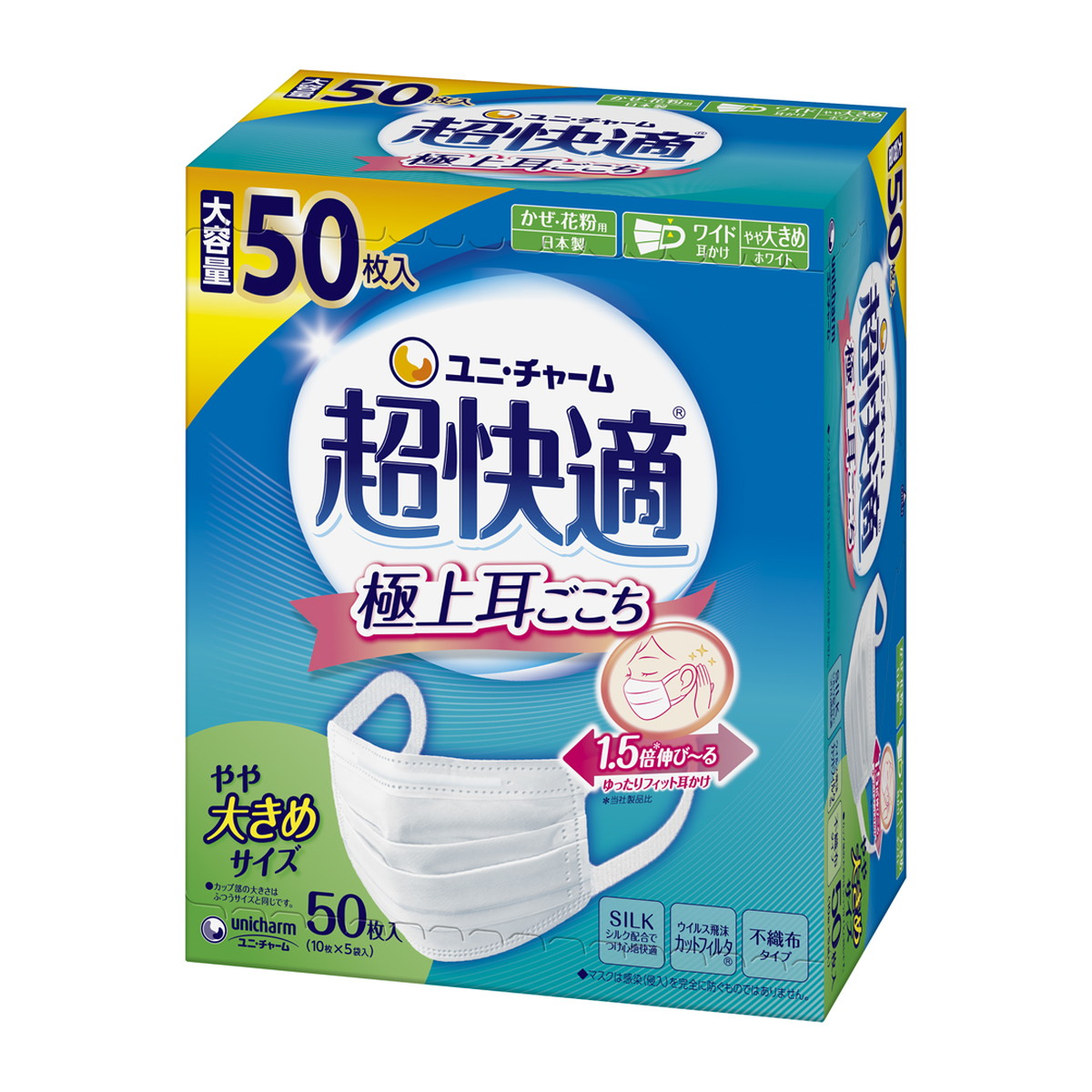 【送料込・まとめ買い×9個セット】ユニ・チャーム 超快適マスク 極上耳ごこち やや大きめ 50枚入 ホワイト