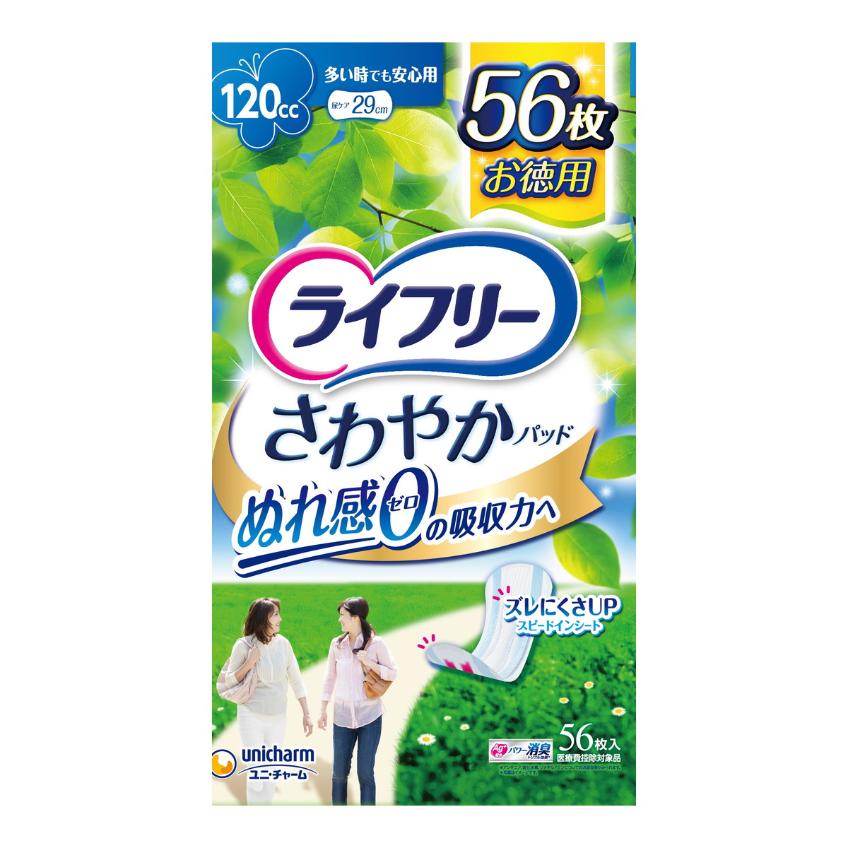 【送料込・まとめ買い×8個セット】ユニ・チャーム ライフリー Lady さわやかパッド 多い時でも安心用 120cc 尿ケア 29cm 56枚入り